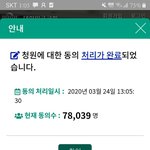 ⚠️성범죄 형량 국회청원 동의하자