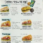 야 동생 몰래 서브웨이 먹는거