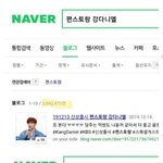 <b>화제</b>성 1위 아이돌의 진실