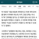 개학연기 총 정리