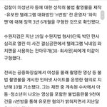n번방 전 운영자 <b>징역</b> 3년 6개월이래ㅋㅋㅋㅋㅋ