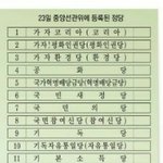 올해 <b>총선</b>... 틀딱들 _됐다... 