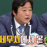 광진구 사는 곽도원에게 성동세무서에서 전화가 왔다