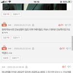 조주빈 <b>남원</b> 출신 맞대