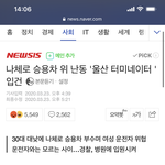 [댓글부탁해] 더러운 것들