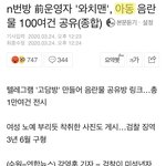 [개신발련아] n번반 (전)운영자 3년 6개월 <b>구형</b>❓