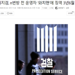 [방탈죄송] 와치맨 구형 실화냐?