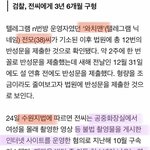 [19] <b>운영</b>자 이글도 삭제해봐 ㅋㅋ ㅋ
