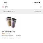 [댓글부탁해] <b>배민</b>이랑 요기요랑 배달비 왤케 차이남??