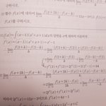 [댓글부탁해] <b>적분</b>잘하는사람 모십니다 ㅃㄹ