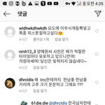 양예원한테  <b>BTS</b>  성희롱  당하고 있음..;;