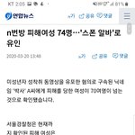 <b>N</b>번방 본질을 살펴보면