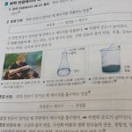 중3과학 개념 질문