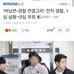 [드루와] 벌써 1년이 지난 사건 상황