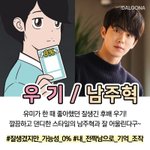 [이것좀봐줘] <b>유미</b>의 세포들보는분!!??