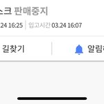[드루와] 마스크 입고 됐는데 왜 판매중<b>지야</b>