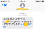 [댓글부탁해] 얘들아 ㅇ거 뭐임 보이스<b>피싱</b>이야?