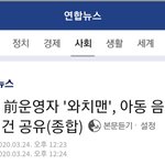 [드루와] <b>N</b>번방 이거 실화?