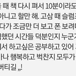 [댓글부탁해] 가장 와닿았던 공부자극 말해보자