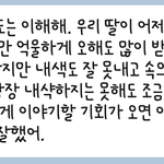 ㅠㅜ우리아빠 <b>쏘스윗</b>