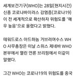 코로나19 전세계 위험도 '매우 높음'으로 <b>상향</b>