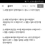 남자친구 남편 n번방 <b>구별</b>법