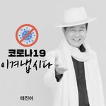 <b>태진아</b> 신곡 '코로나19 이겨냅시다'