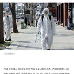 <b>목포</b>서 '코로나19' 확진자 부부 발생..지난 8일까지 <b>목포</b> 만민교회서...