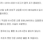 프로배구, 코로나19 <b>여파</b>에 조기 종료…잔여 경기 취소