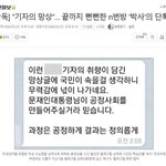 조주빈 일베회원 관련