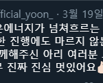 <b>위너</b> 강승윤님이 칭찬해줬넹