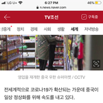 [댓글부탁해] 중국 우한 <b>봉쇄</b> 풀리는중;;;;