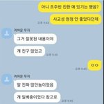 <b>이빨</b> 부려졋단거 ㅈㄴ 웃기네