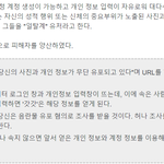 [이것좀봐줘] n번방 피해자도 문제 아니야?