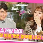[남자의심리] 전여친 명품백 <b>할부</b>를 내고 있다는 소개팅남