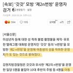 [드루와] 속보) 제2의 n번방 운영자도....구속.....ㄹㅇ...