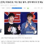 [모두드루와] 대박 <b>우영</b> 아는형님 나온대 ㅋㅋㅋ