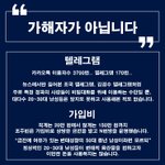 N번방으로 괜히 주변 남자들 의심하지마세요