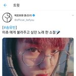 [비오브유] 200324 송유빈 공트 업로드