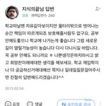 [19] 감동적인 <b>지식</b>인 답변