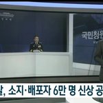 [이것좀봐줘] N번방 1만명이라더니 <b>가담자</b>가