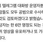 ㅅㅂ n번방 <b>최소</b> 6만명이래