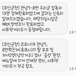 [드루와] 원래 본인 지역에 <b>확진</b>자 나오면 저런식으로 문자 와?