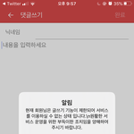 이거 판 <b>정지</b> 당한거임?