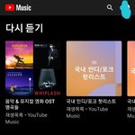 [댓글부탁해] 다들 쓰는 음악 앱 적고가