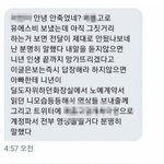 [방탈죄송] n번방 피해자 문자