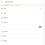 방탄 진 RJ 또  젤 먼저 <b>품절</b>