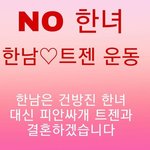 [댓글부탁해] 얘드라 이거 남혐임 <b>여혐</b>임???