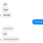 [19] 여친이 n<b>번방</b>얘기 꺼내서 사이다 날렸다