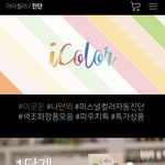 무료로 퍼스널 컬러 <b>진단</b>하기